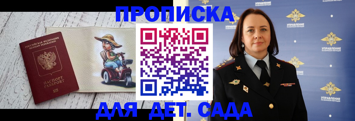миграционный учет в Ивантеевке