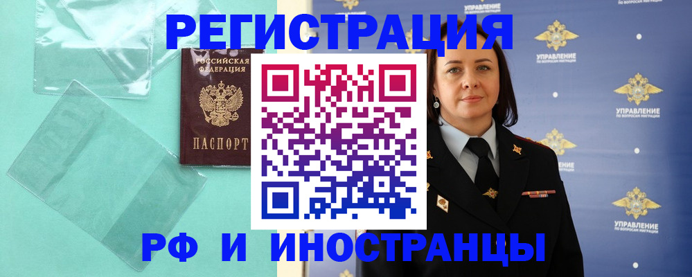 где прописаться в Ивантеевке