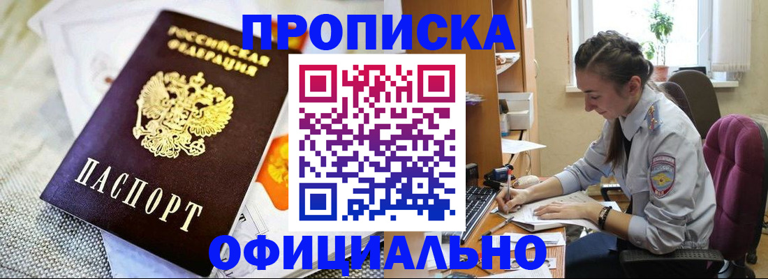 временная регистрация адрес в Ивантеевке