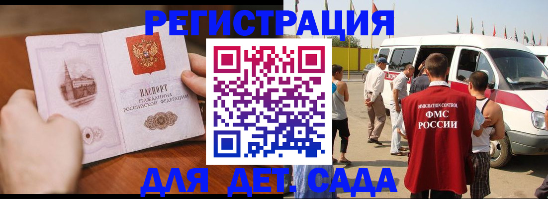 прописка для военкомата в Ивантеевке